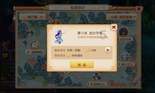 召唤神龙万宁版祖龙