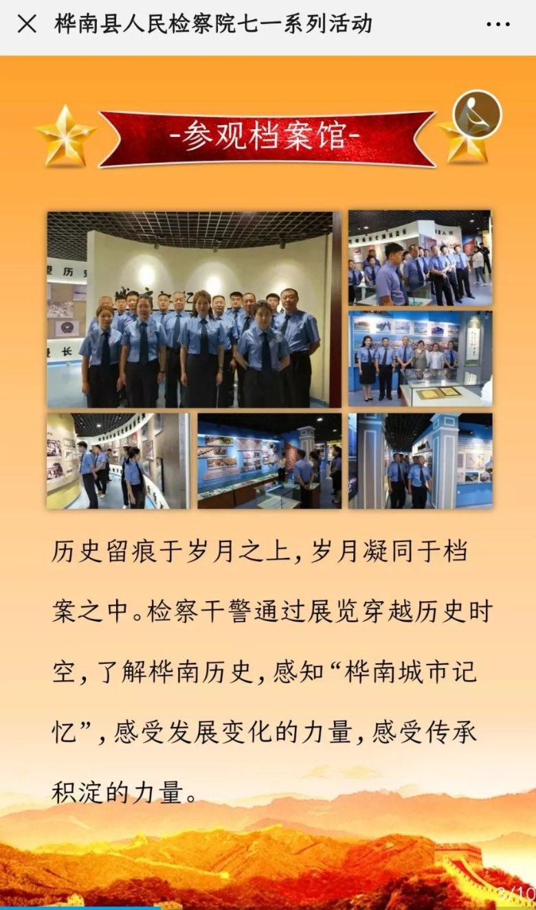 召唤神龙万宁版祖龙